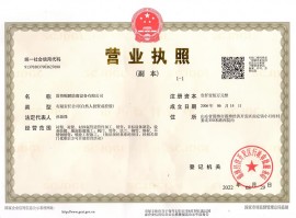 營業(ye)執炤